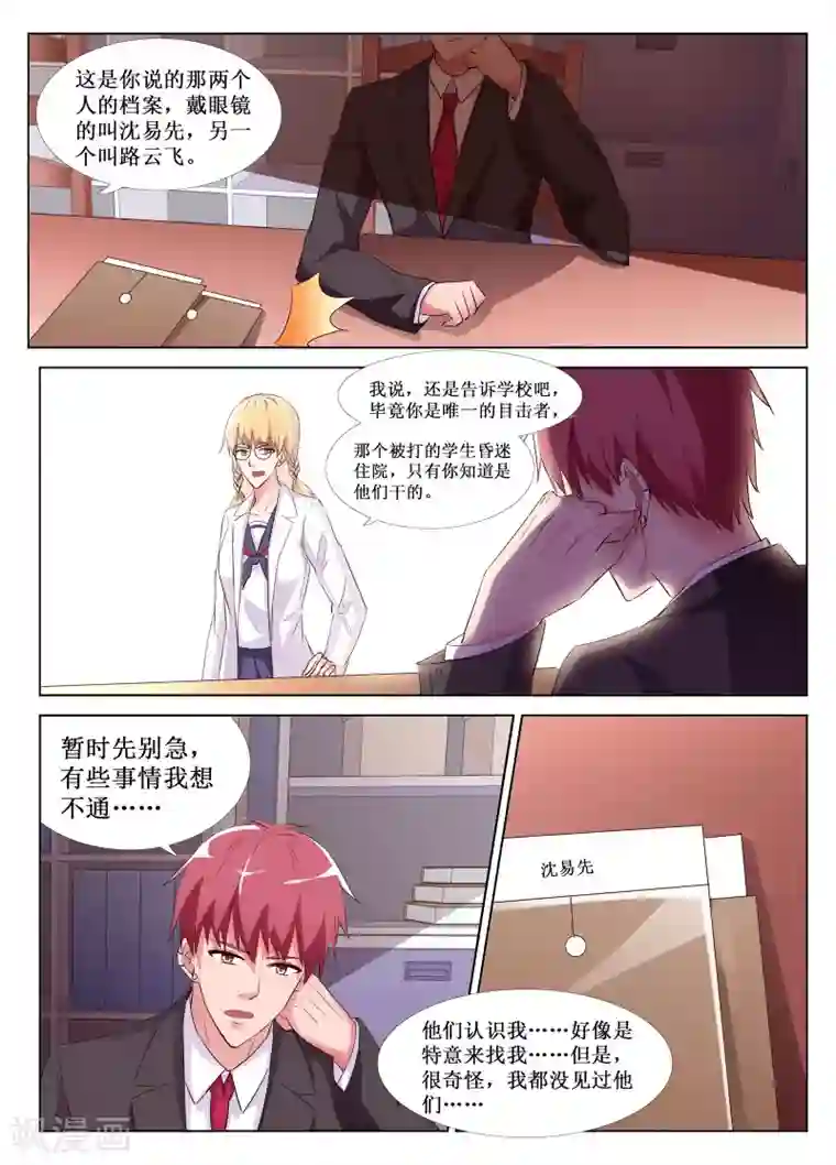 禁止穿越，诸君请回吧第49话