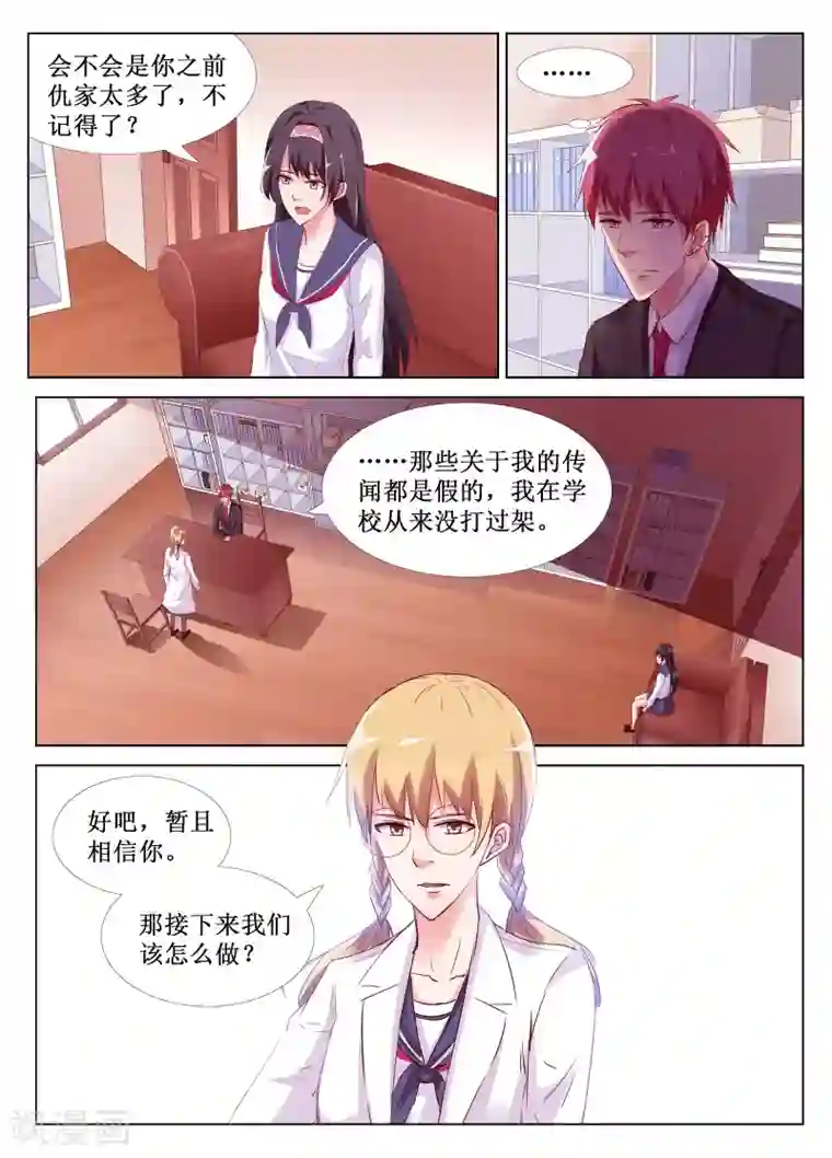 禁止穿越，诸君请回吧第49话