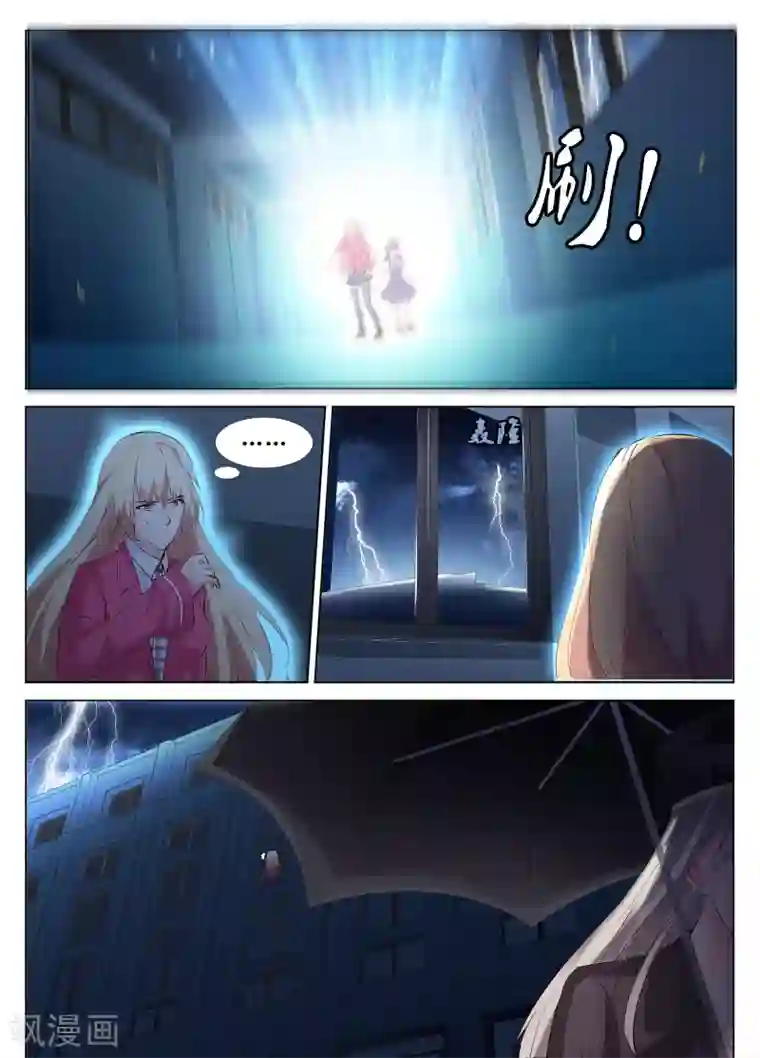 禁止穿越，诸君请回吧第49话