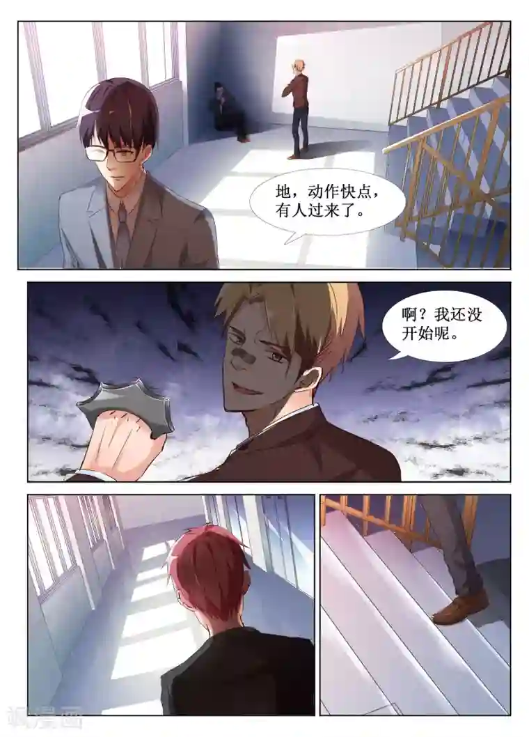 禁止穿越，诸君请回吧第49话