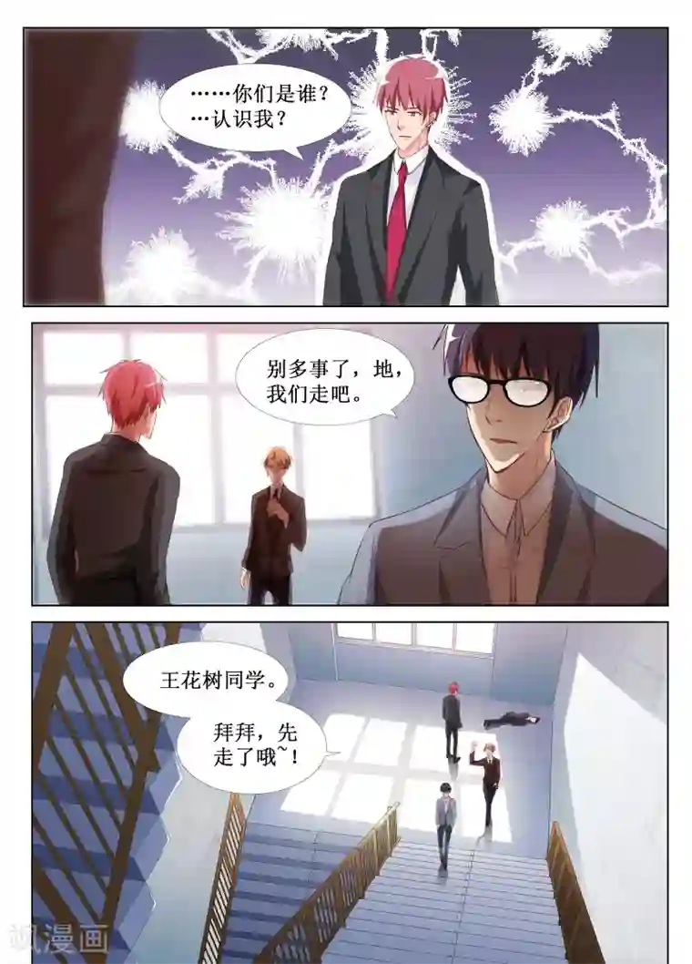 禁止穿越，诸君请回吧第49话