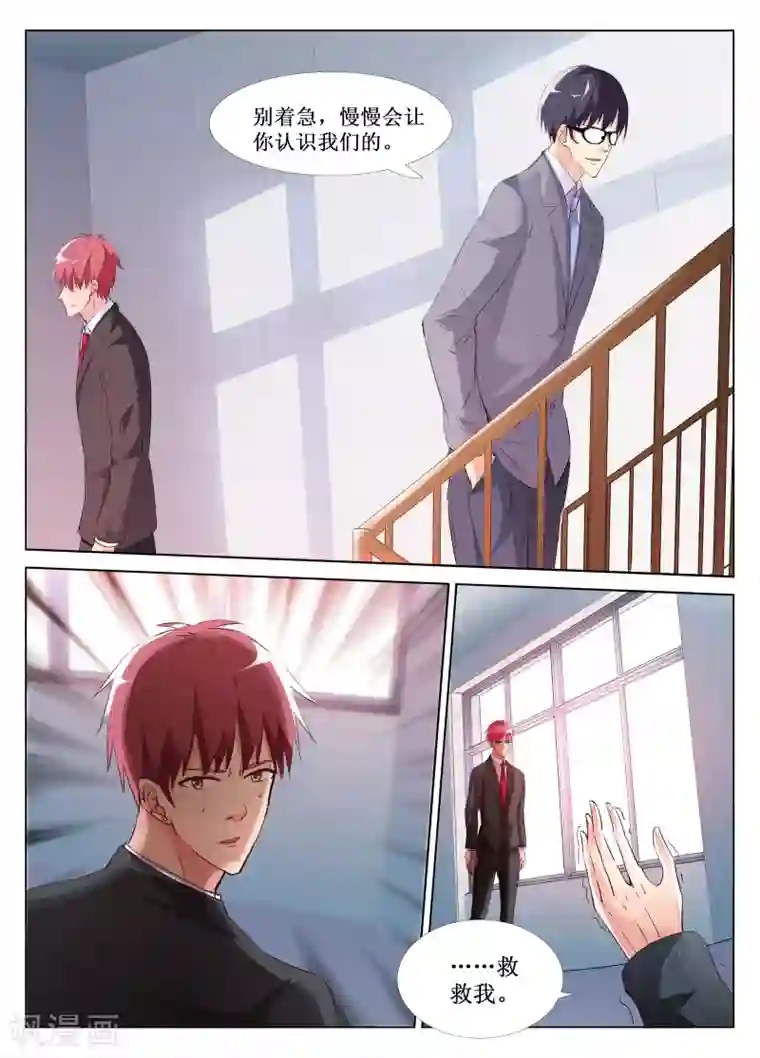 禁止穿越，诸君请回吧第49话