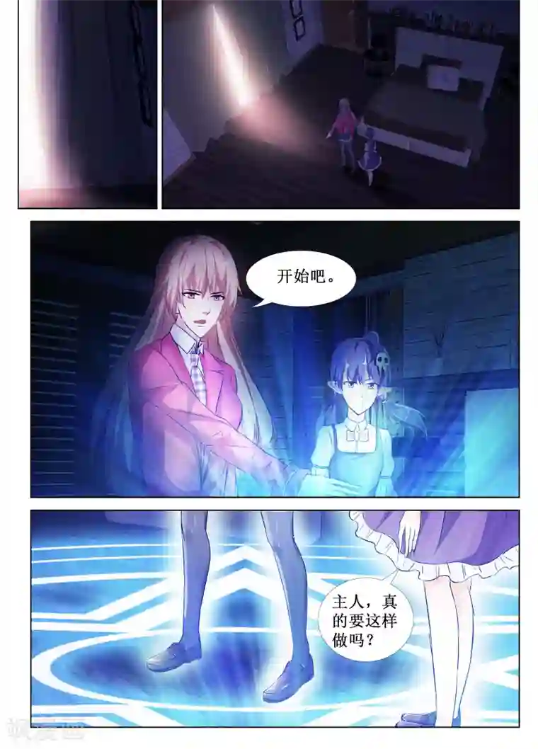 禁止穿越，诸君请回吧第49话