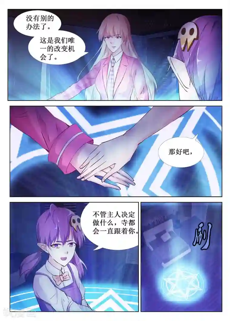 禁止穿越，诸君请回吧第49话