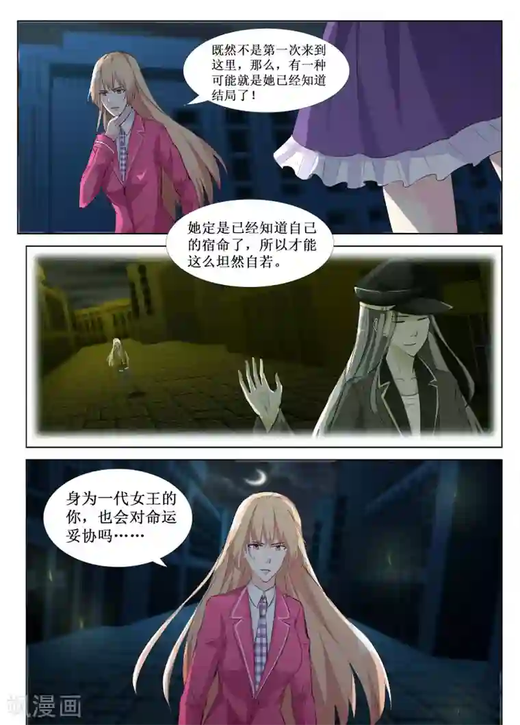 禁止穿越，诸君请回吧第50话