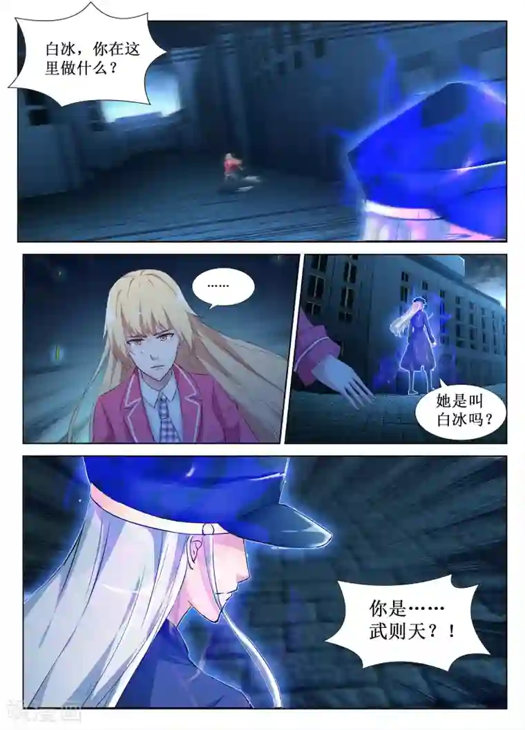 禁止穿越，诸君请回吧第50话