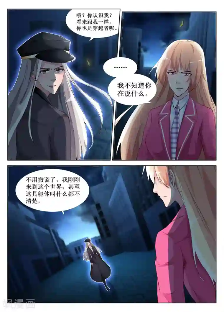 禁止穿越，诸君请回吧第50话