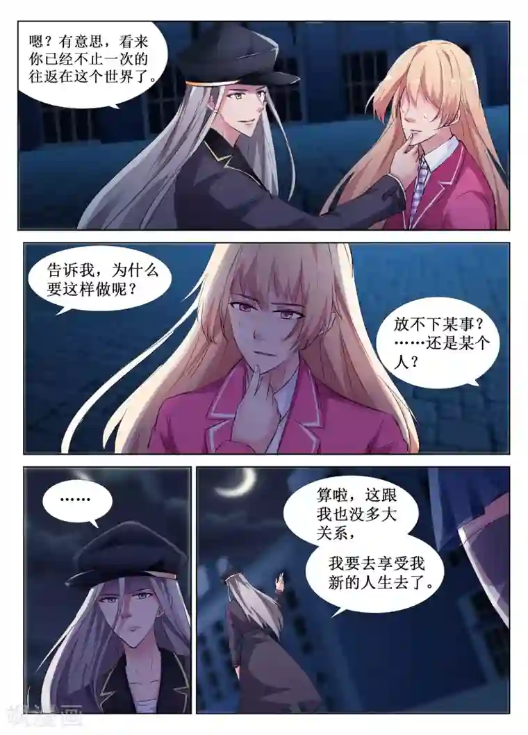 禁止穿越，诸君请回吧第50话