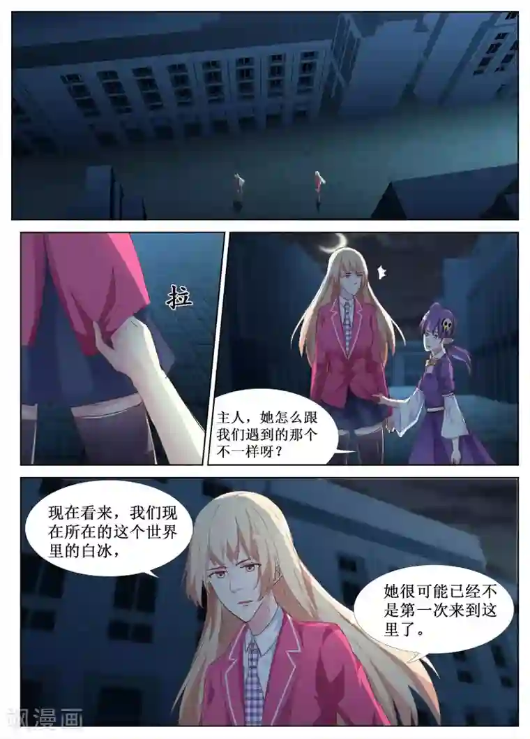 禁止穿越，诸君请回吧第50话