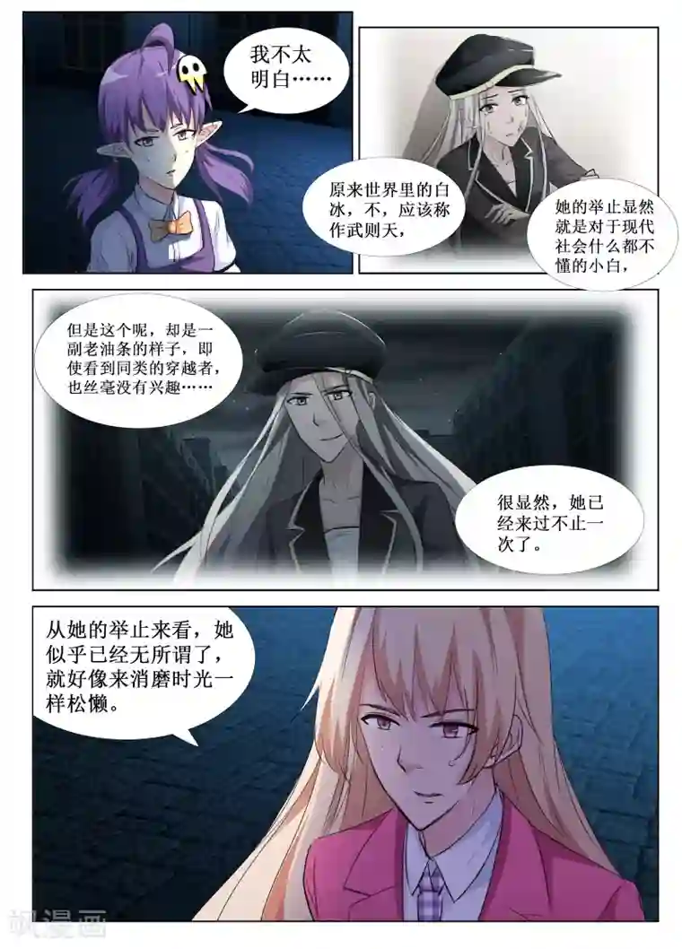 禁止穿越，诸君请回吧第50话