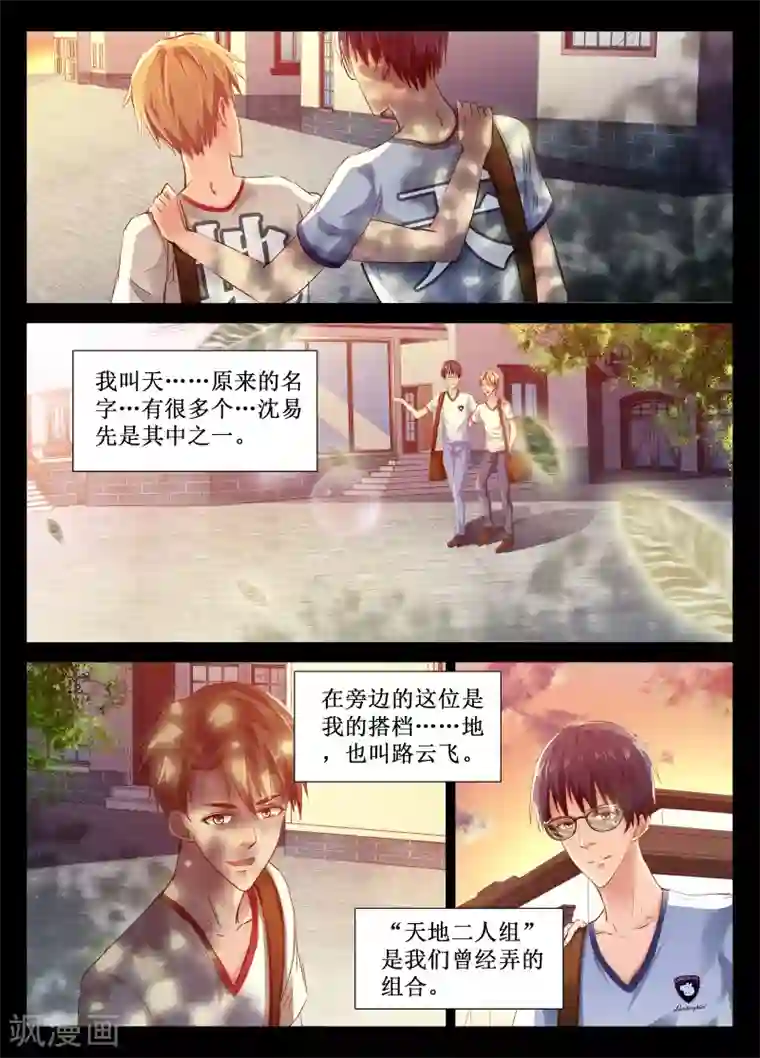 禁止穿越，诸君请回吧第51话