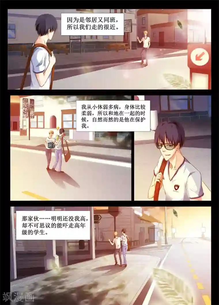 禁止穿越，诸君请回吧第51话