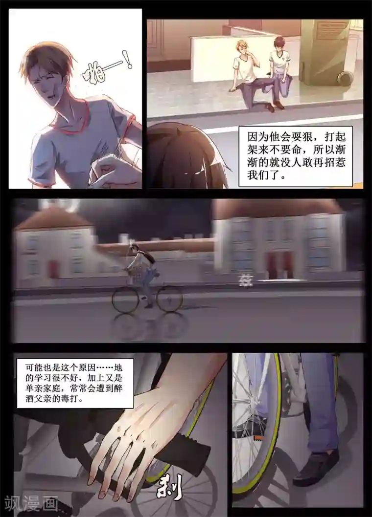 禁止穿越，诸君请回吧第51话