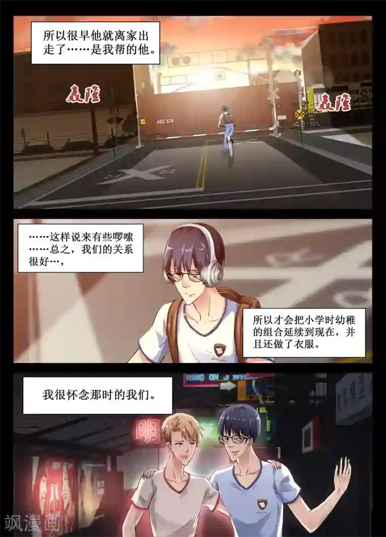 禁止穿越，诸君请回吧第51话