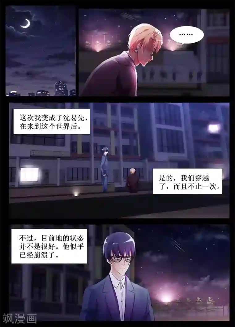 禁止穿越，诸君请回吧第51话