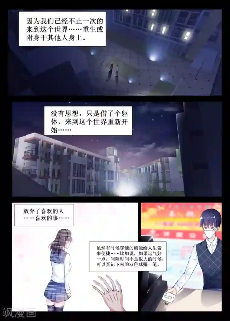 禁止穿越，诸君请回吧第51话