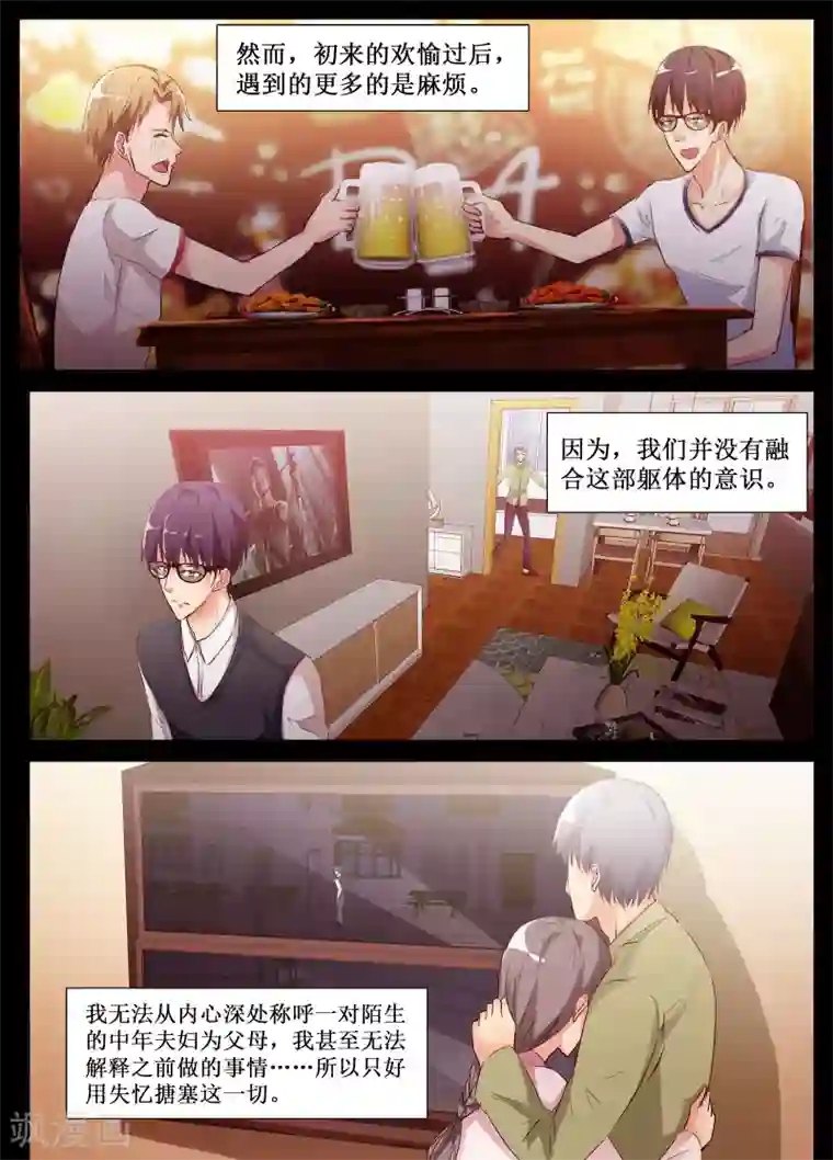 禁止穿越，诸君请回吧第51话