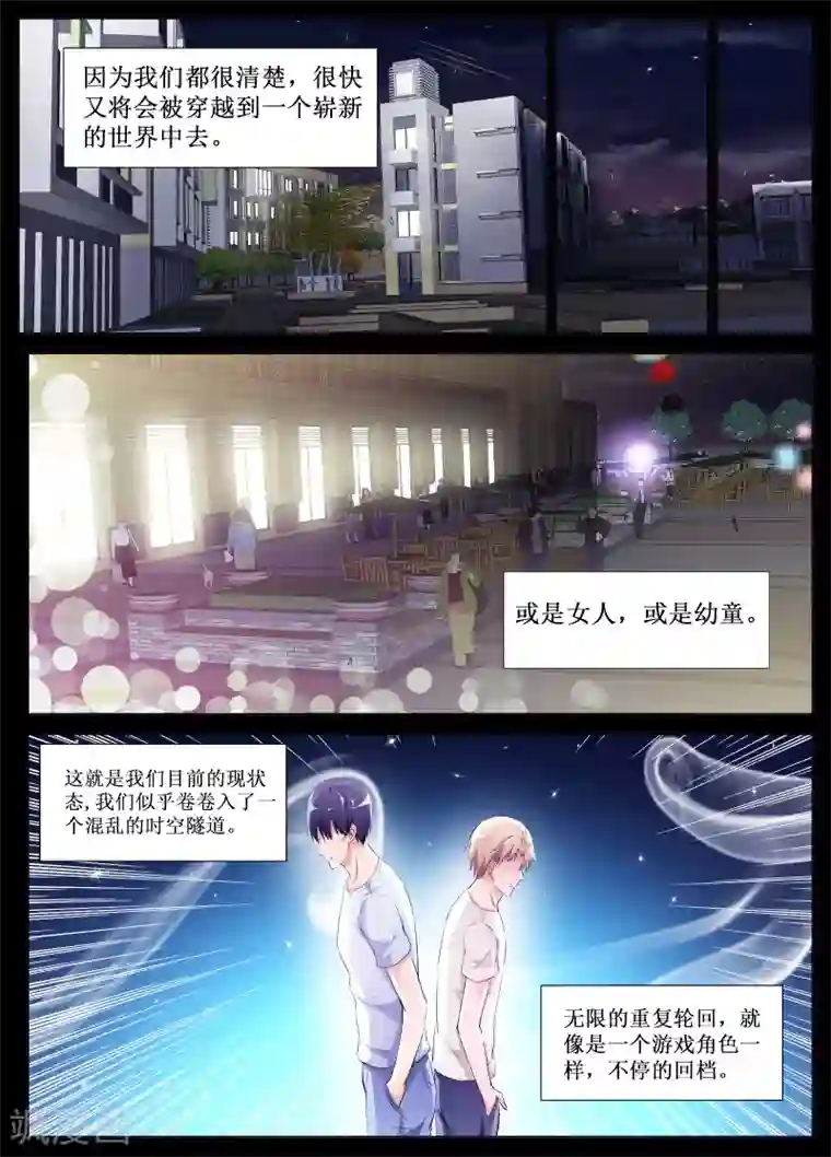 禁止穿越，诸君请回吧第51话