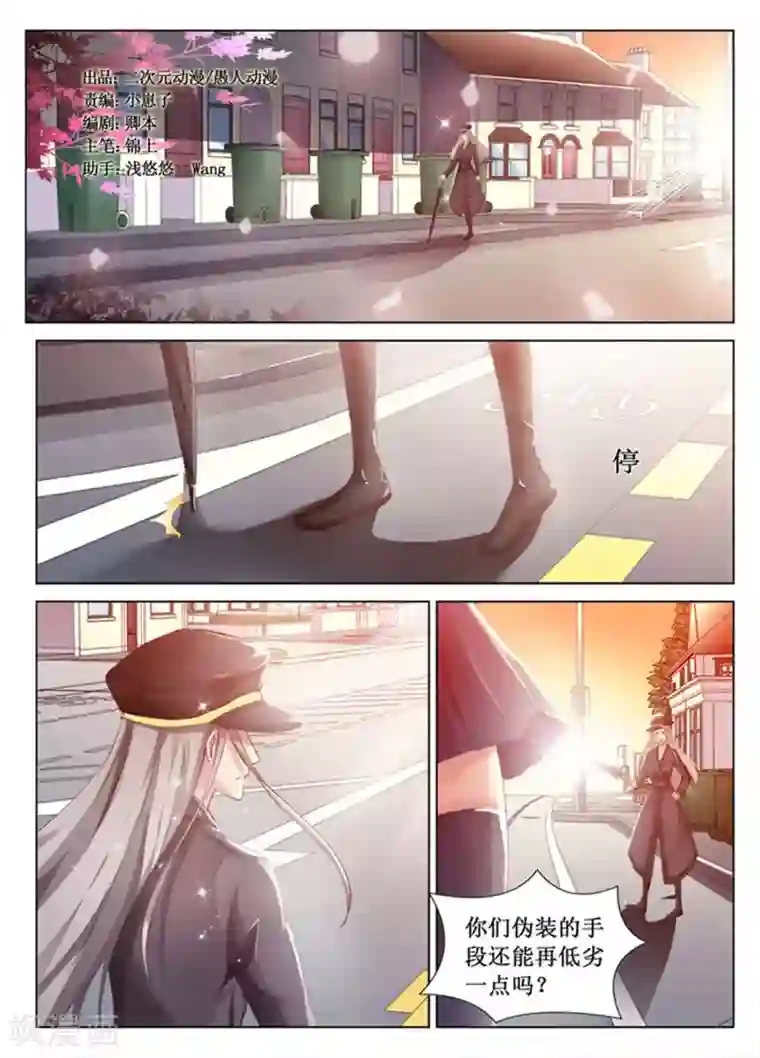 禁止穿越，诸君请回吧第52话