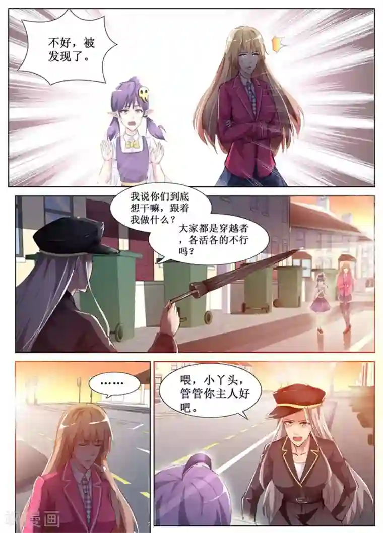 禁止穿越，诸君请回吧第52话