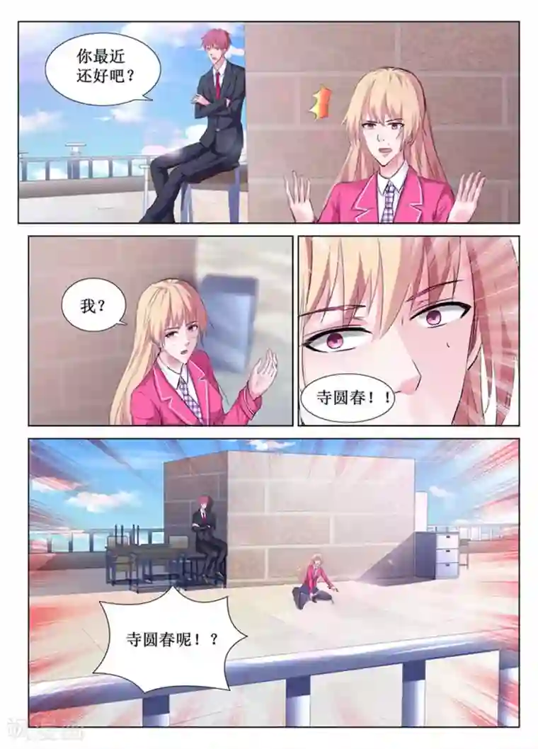 禁止穿越，诸君请回吧第52话