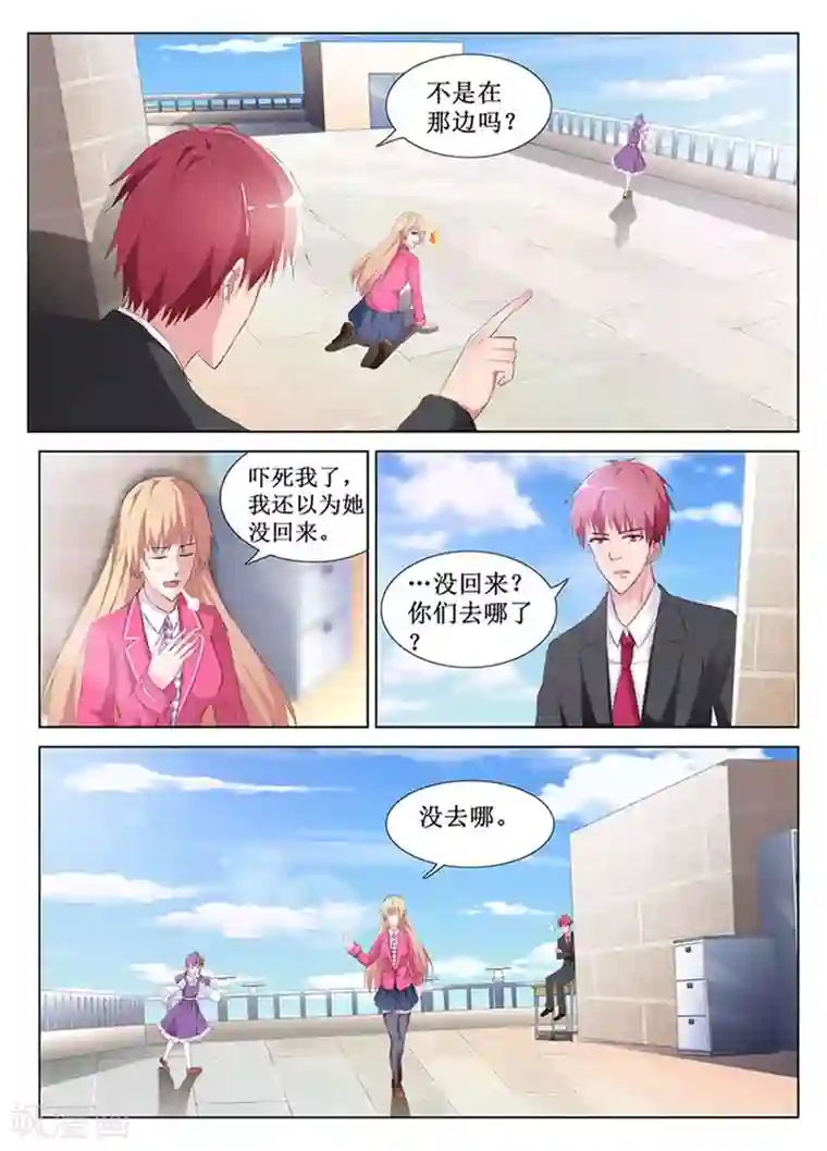 禁止穿越，诸君请回吧第52话