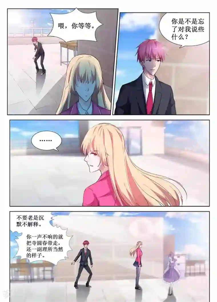 禁止穿越，诸君请回吧第52话