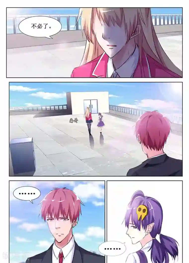 禁止穿越，诸君请回吧第52话