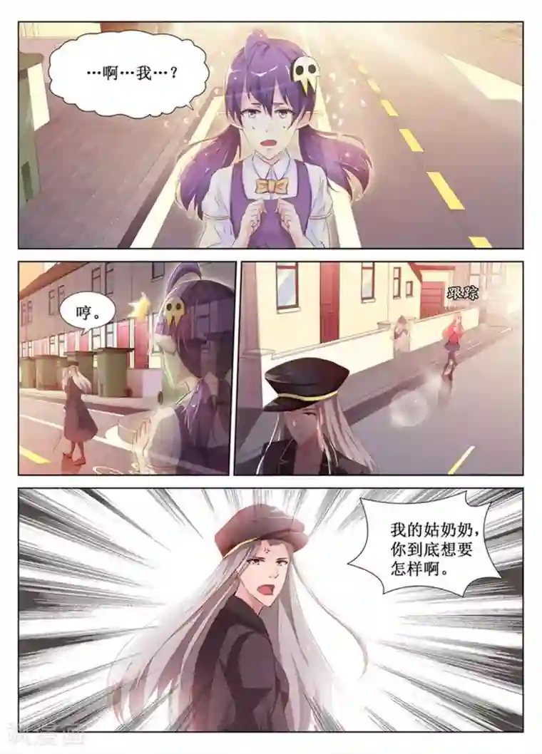 禁止穿越，诸君请回吧第52话