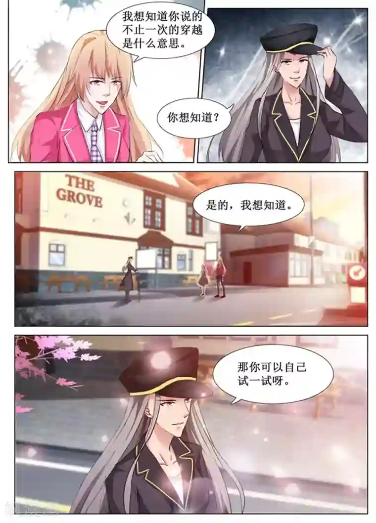 禁止穿越，诸君请回吧第52话