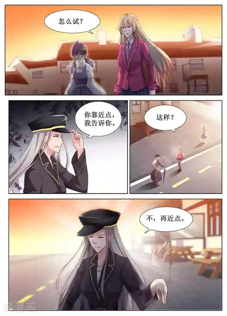 禁止穿越，诸君请回吧第52话