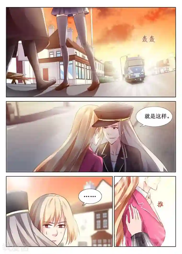 禁止穿越，诸君请回吧第52话