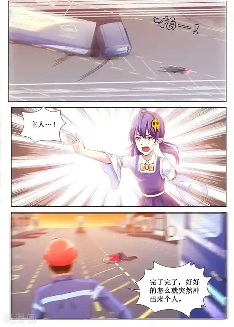 禁止穿越，诸君请回吧第52话