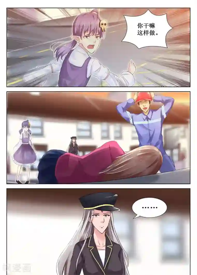 禁止穿越，诸君请回吧第52话