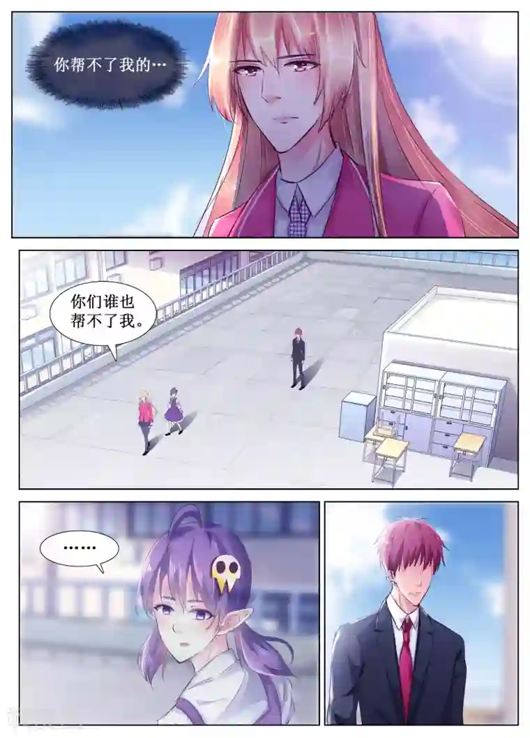 禁止穿越，诸君请回吧第53话