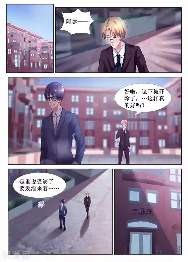 禁止穿越，诸君请回吧第53话