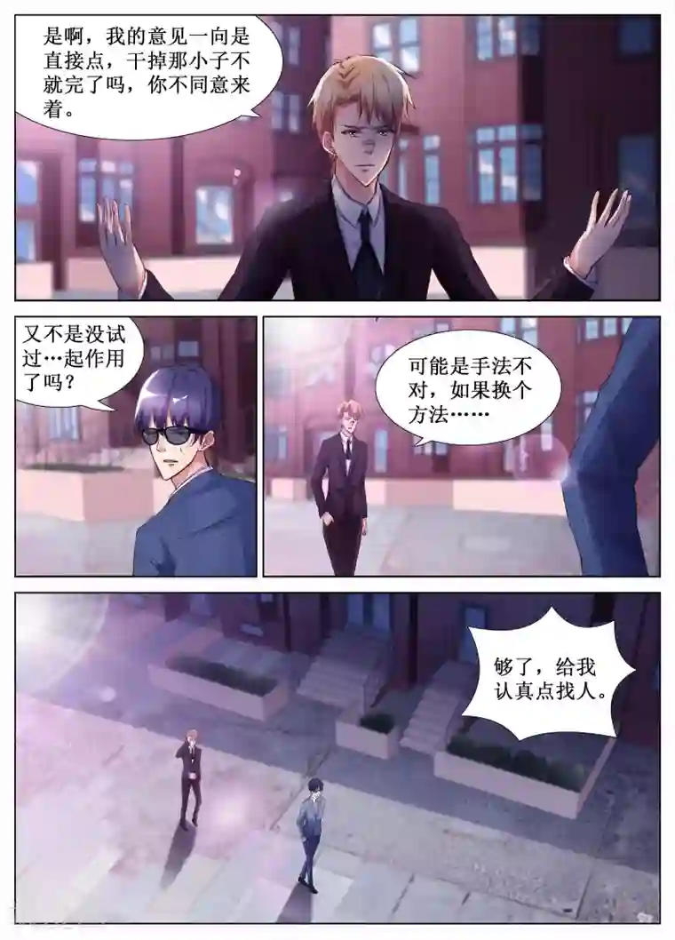 禁止穿越，诸君请回吧第53话