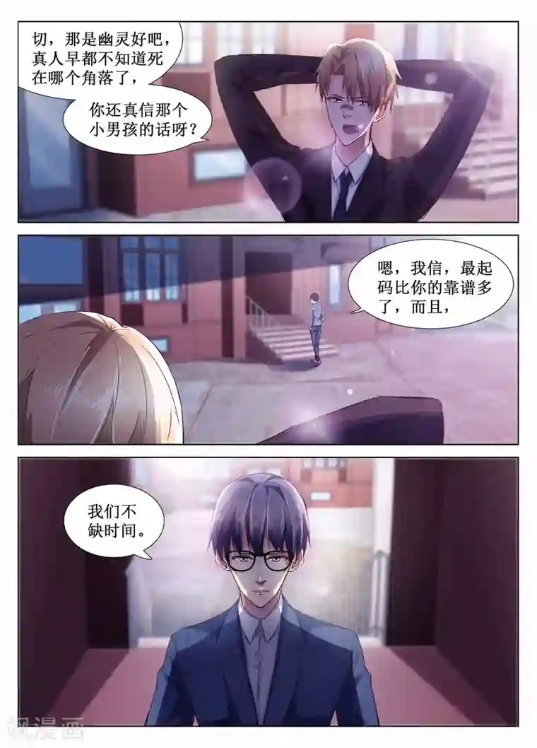 禁止穿越，诸君请回吧第53话