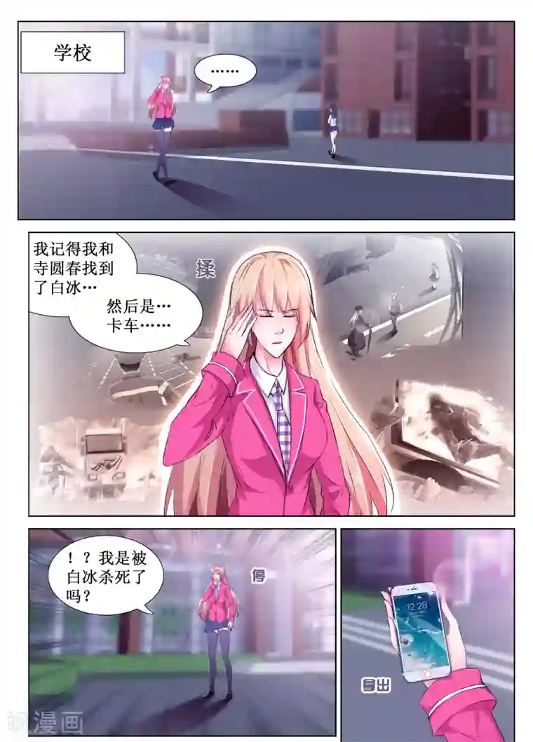 禁止穿越，诸君请回吧第53话