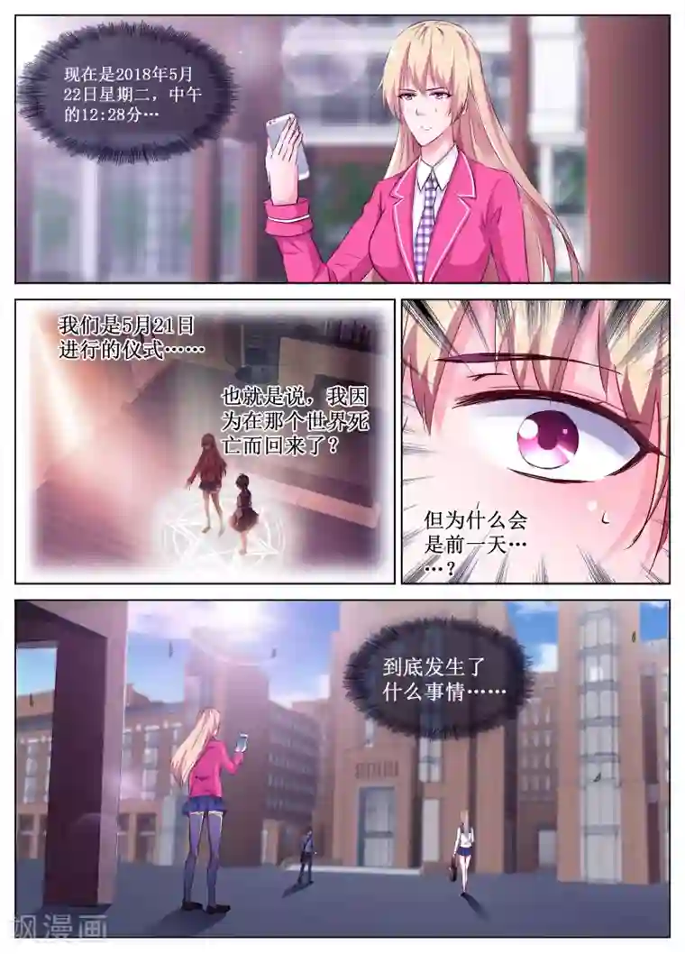 禁止穿越，诸君请回吧第53话