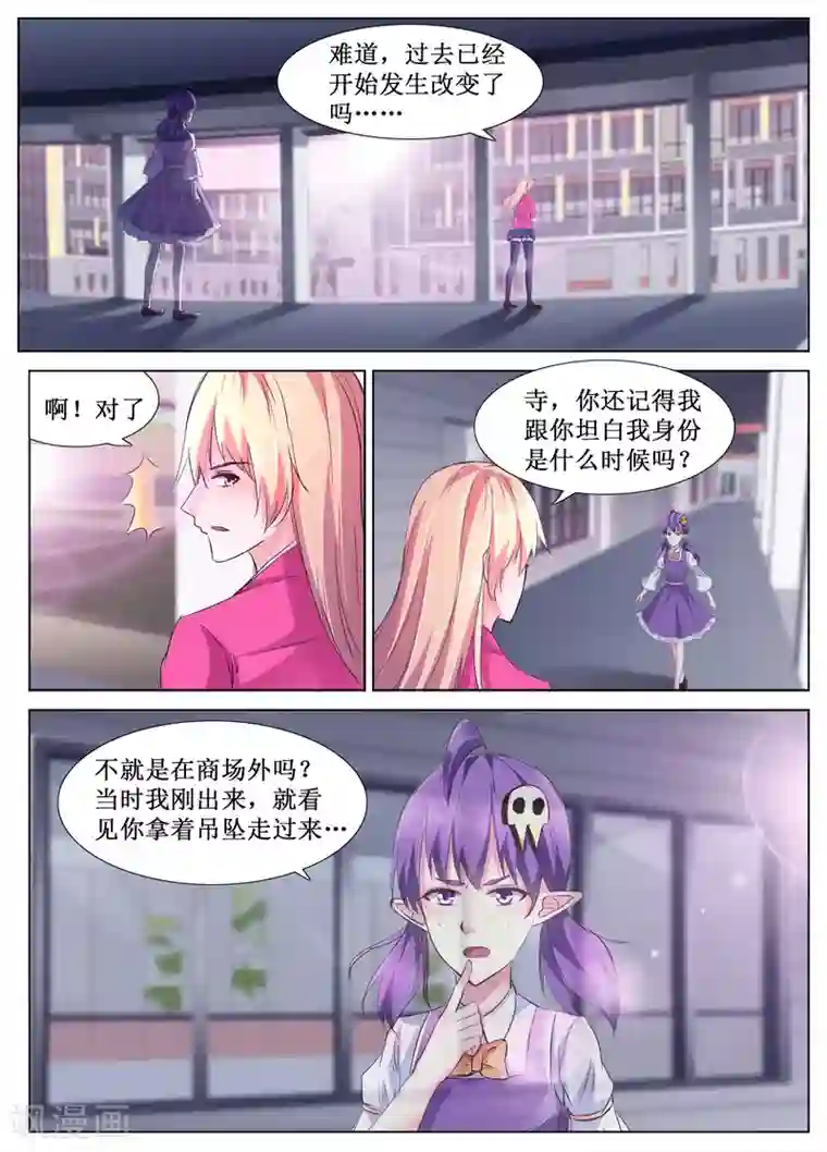 禁止穿越，诸君请回吧第53话