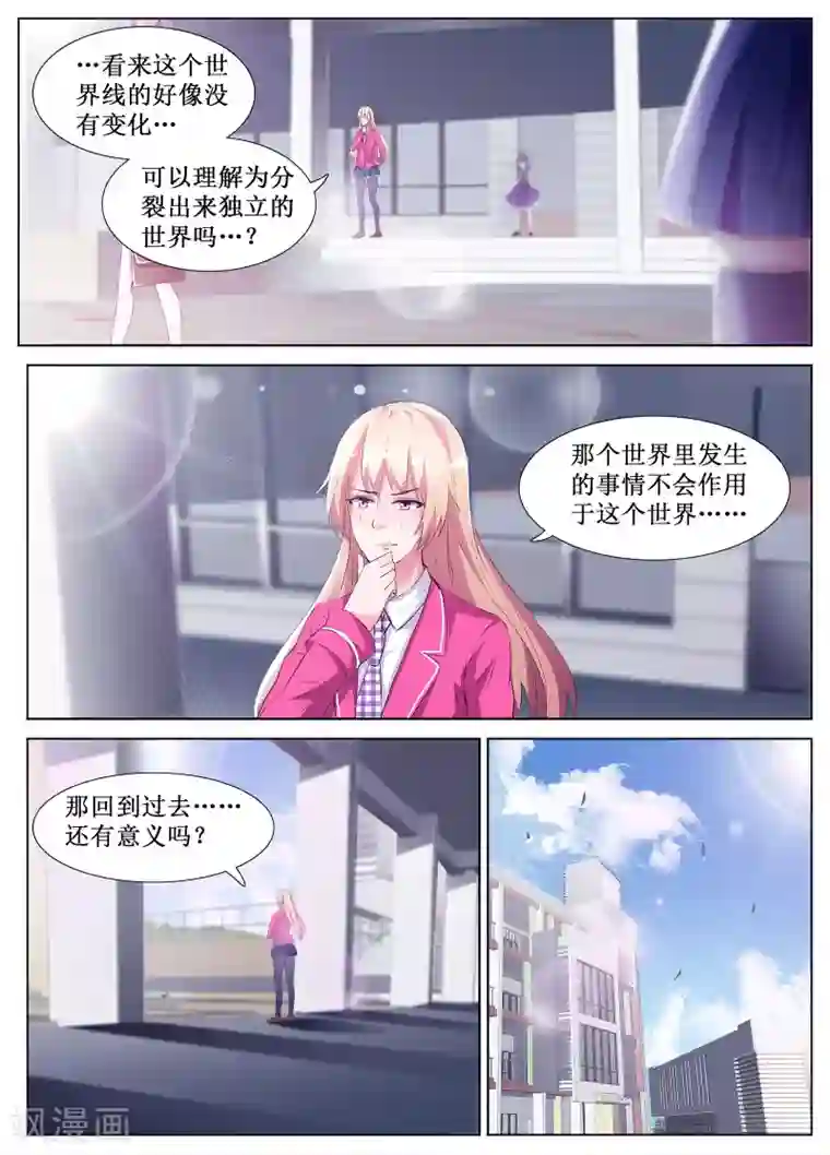 禁止穿越，诸君请回吧第53话