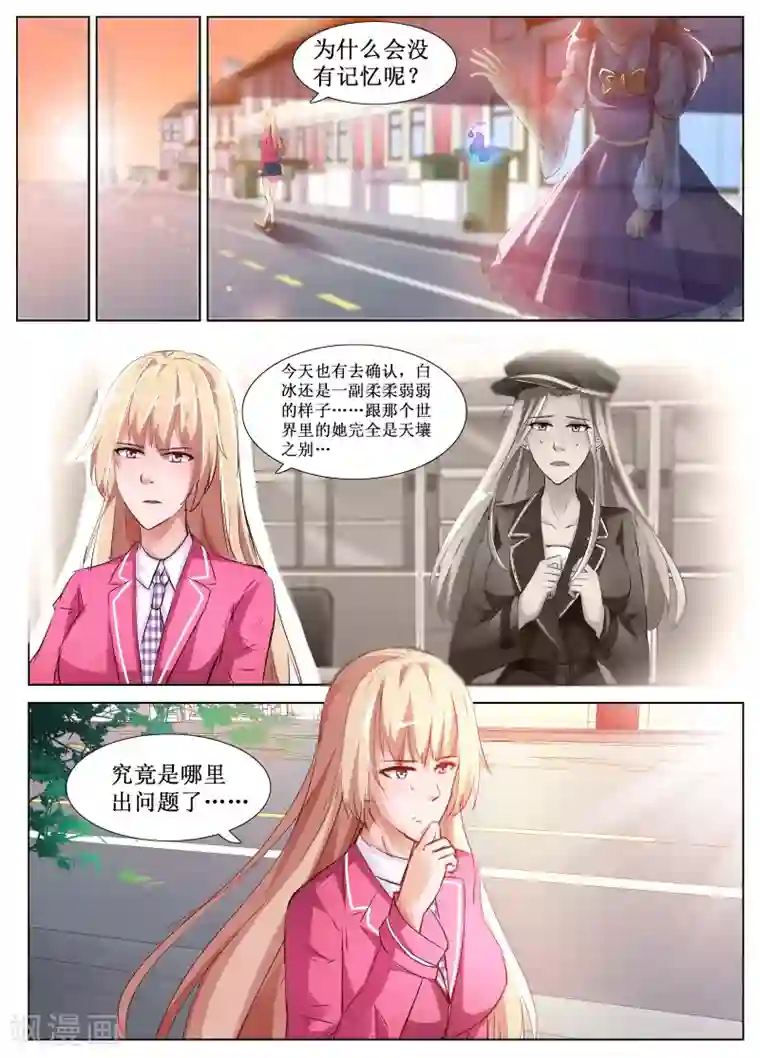 禁止穿越，诸君请回吧第54话