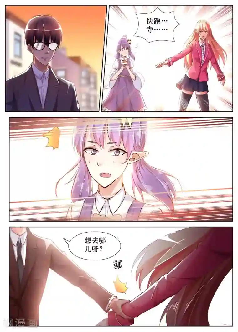 禁止穿越，诸君请回吧第54话