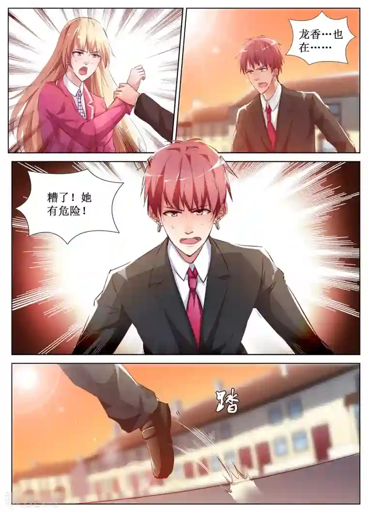 禁止穿越，诸君请回吧第54话