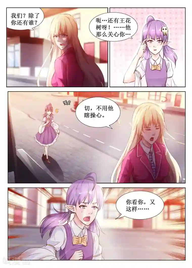 禁止穿越，诸君请回吧第54话