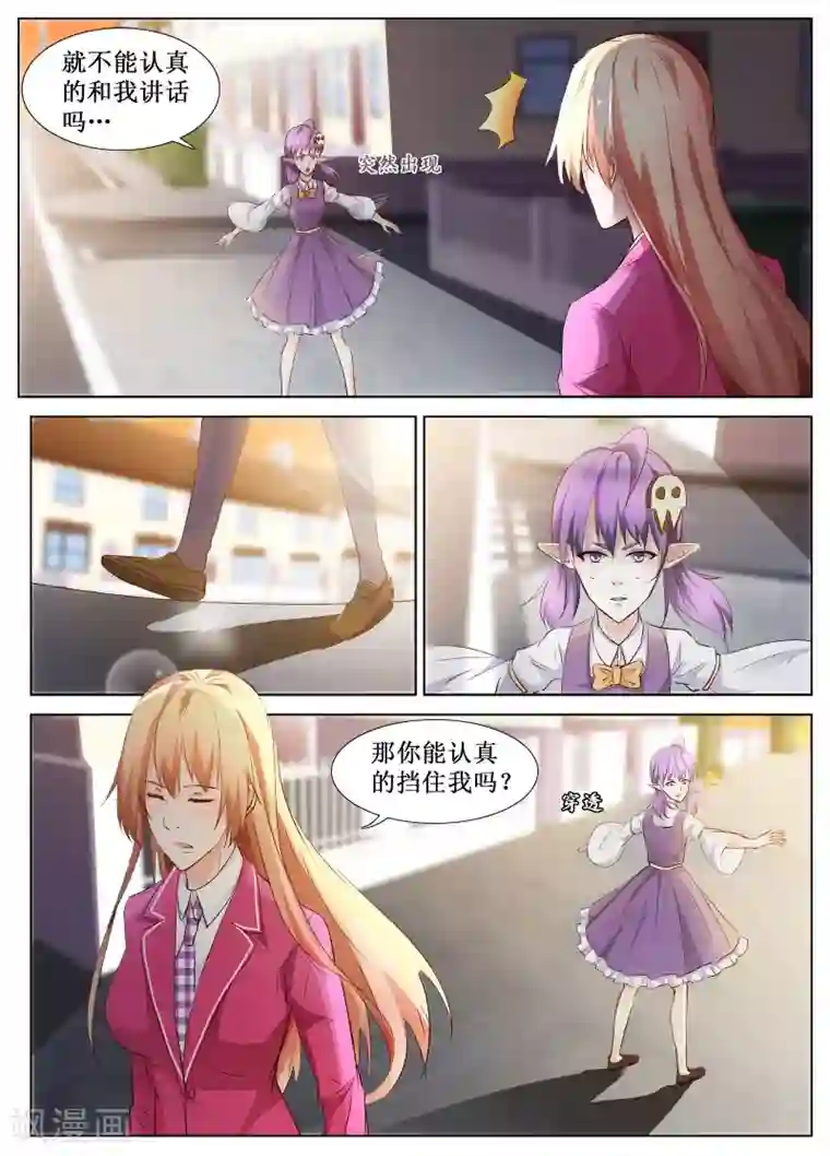 禁止穿越，诸君请回吧第54话