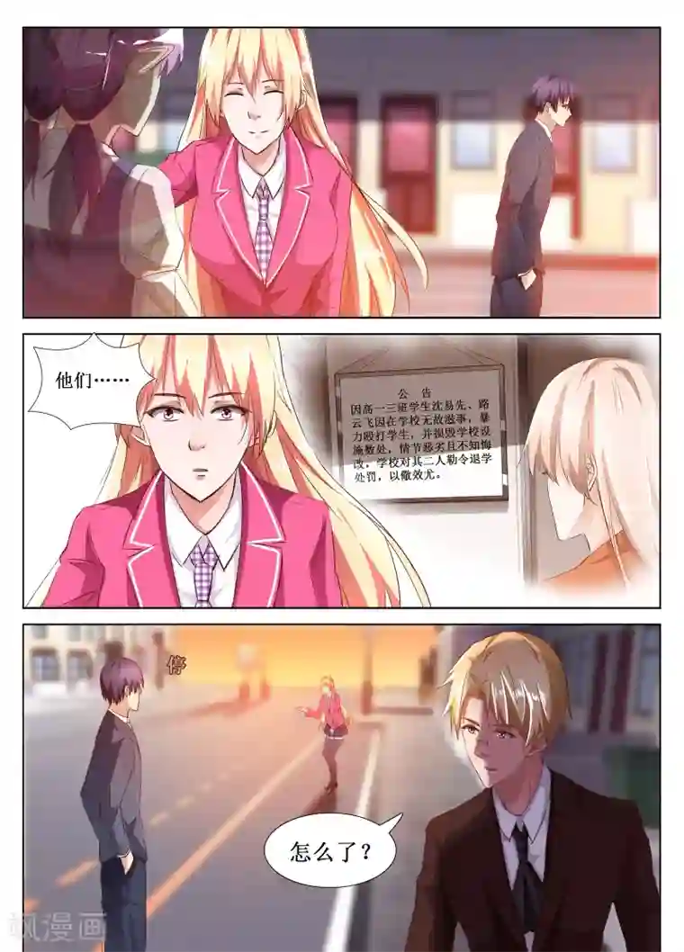 禁止穿越，诸君请回吧第54话