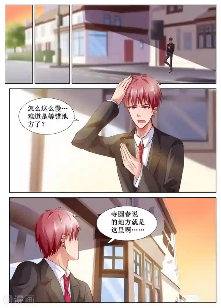 禁止穿越，诸君请回吧第54话