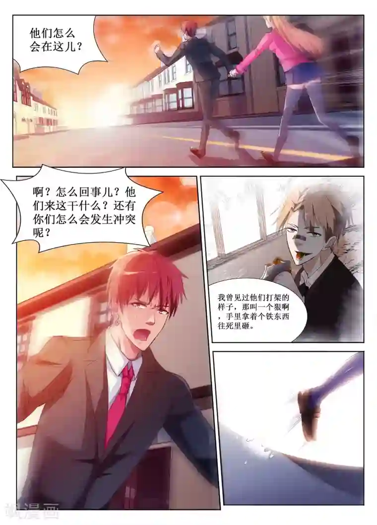 禁止穿越，诸君请回吧第55话